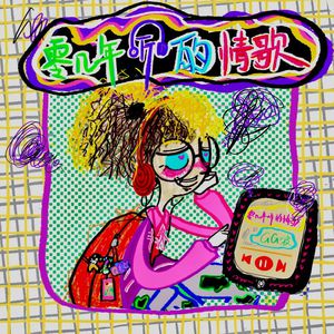 一级黄色性生活片
